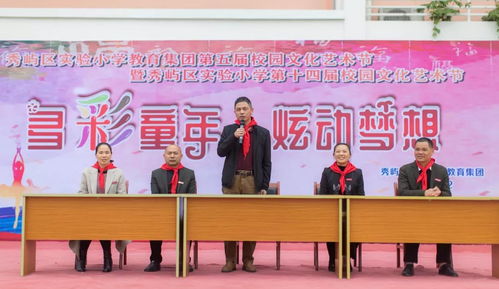 秀屿区实验小学教育集团第五届校园文化艺术节网络技术服务纪实