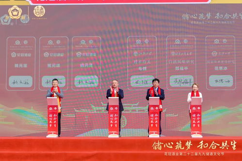 从文化活动到文化品牌 花冠集团22年持续提升九九储酒文化节的层次与影响